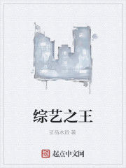 綜藝之王 綜藝之王