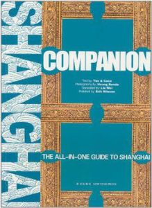 上海逛街地圖 上海逛街地圖