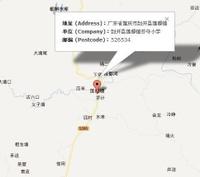 封開縣蓮都鎮芬守國小