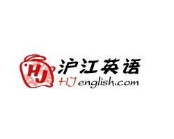 滬江英語 滬江英語