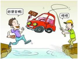 個人買車行為 個人買車行為