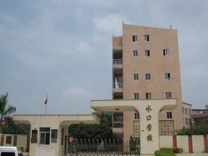 大朗水口國小 大朗水口國小