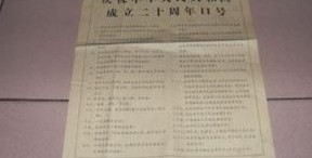 1969年9月17日 1969年9月17日