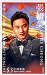 香港歌星紀念郵票$3 張國榮 (1956-2003)