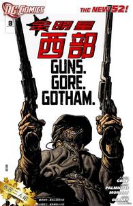 全明星西部 全明星西部