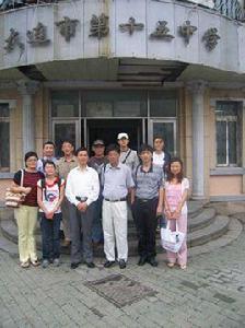 大連市第十五中學 大連市第十五中學