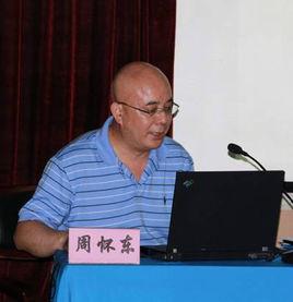 周懷東 周懷東