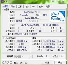 奔騰P6100 奔騰P6100