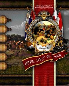 哥薩克:戰爭藝術 哥薩克:戰爭藝術