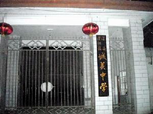 湖濱中學 湖濱中學