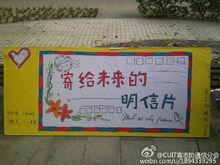 寄未來，致現在