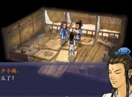 仙劍時空傳二 仙劍時空傳二