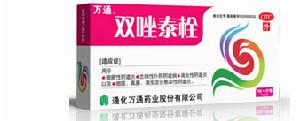 萬通雙唑泰栓 萬通雙唑泰栓