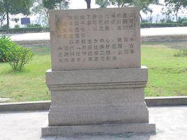 馬橋古文化遺址 馬橋古文化遺址