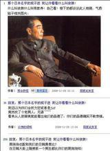 李銘佳侮辱周總理事件帖子截圖