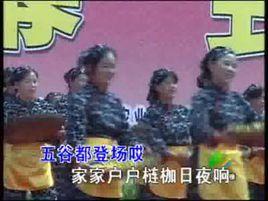 鄂東民歌 鄂東民歌