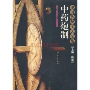 大象出版社刊物中國炮製