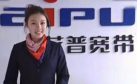 艾普寬頻 艾普寬頻