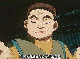 東巴[動漫人物]