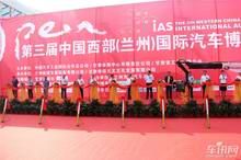 2012蘭州國際車展