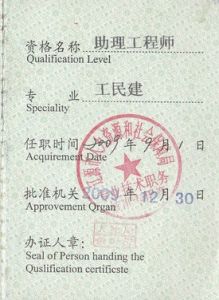 助理工程師 助理工程師