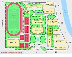 學軍中學 學軍中學