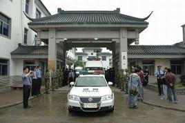 江蘇省蘇州監獄 江蘇省蘇州監獄