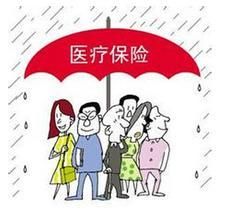 城鄉醫保並軌