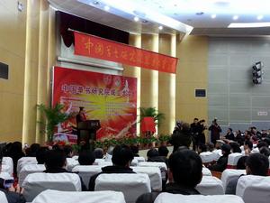 中國草書研究院