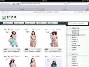 內衣訂貨會 內衣訂貨會