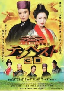 暴風雨3D 暴風雨3D