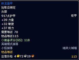 鐵龍面甲 鐵龍面甲