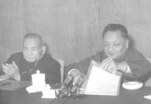 （圖）十一屆三中全會