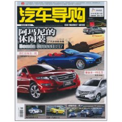 汽車導購 汽車導購