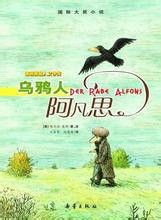 烏鴉人阿凡思 烏鴉人阿凡思