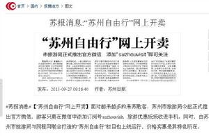 蘇州自由行 蘇州自由行