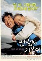 赤腳的基峰 赤腳的基峰