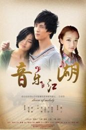 音樂江湖 音樂江湖