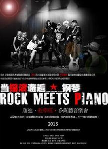 搖滾鋼琴速成 搖滾鋼琴速成