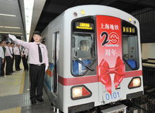 上海軌道交通1號線開通二十周年