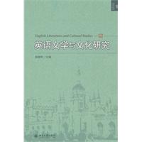 英語文學與文化研究