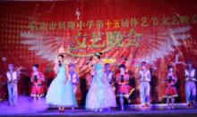 鎮隆中學文藝匯演