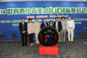 世界盃美式檯球賽 世界盃美式檯球賽