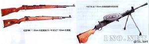 莫辛&middot;納甘步槍