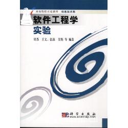 軟體工程學 軟體工程學