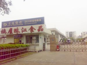 珠海市好周到食品有限公司