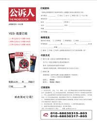 《公訴人》 《公訴人》