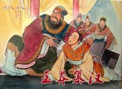 曇花一現的皇朝 “新朝”僅14年,皇帝王莽 慘遭百姓分屍爭奪 曇花一現的皇朝 “新朝”僅14年,皇帝王莽 慘遭百姓分屍爭奪