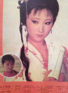 女子世界 34期 封底