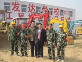 鄭州發達學校 鄭州發達學校